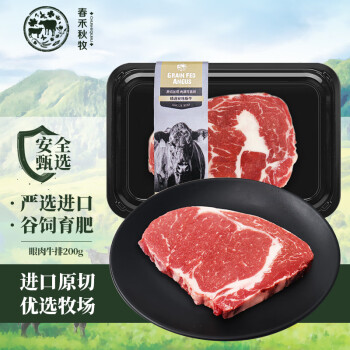 春禾秋牧 谷饲安格斯眼肉原切牛排200g 进口牛肉冷冻生鲜