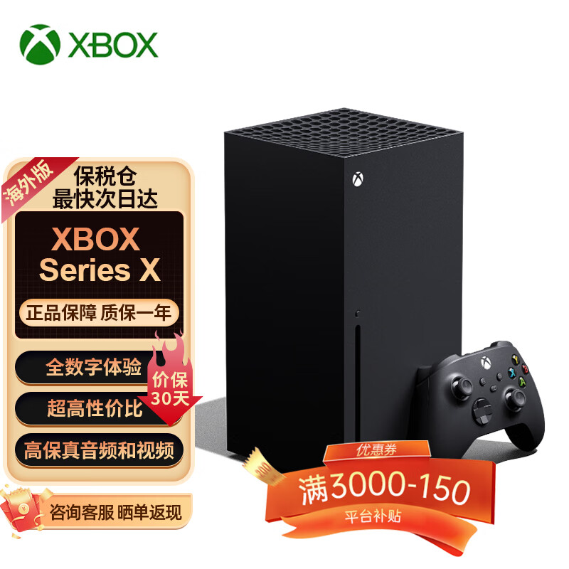 XBOX 游戏机 Series X 保税仓 现货 3349元