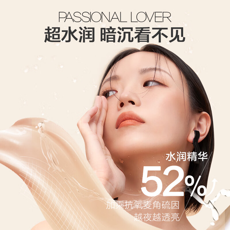 Passional Lover 恋火 PL看不见粉底霜 02自然色 15g 券后68.75元