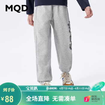 MQD 马骑顿 童装男大童24春休闲运动字母针织长裤 浅麻灰 130cm