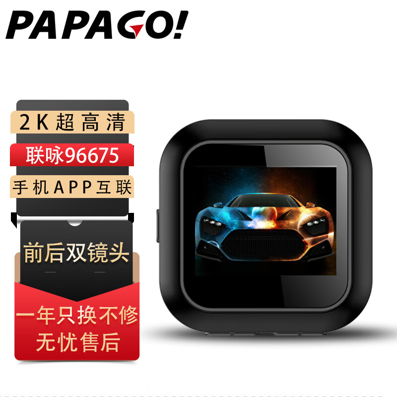 PAPAGO 趴趴狗 GoSafe系列 150 Wifi 行車記錄儀 雙鏡頭 券后479元