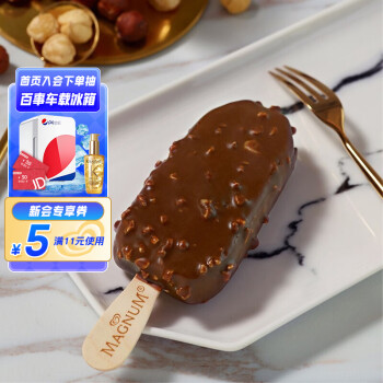 MAGNUM 梦龙 冰淇淋 太妃榛子口味 260g