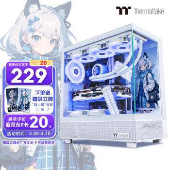 Thermaltake 曜越 钢影 透S 海景房机箱 电脑主机 白色