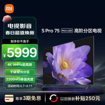 移动端、京东百亿补贴：Xiaomi 小米 电视 S Pro 75英寸 Mini LED
