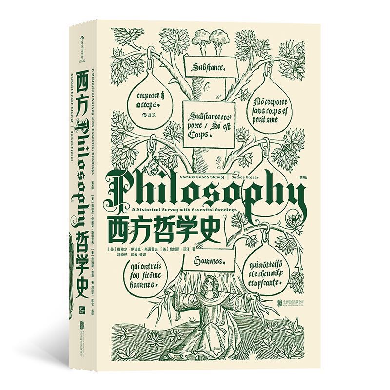 《大学堂010-02·西方哲学史》（第9版） 24.08元（满300-130，需凑单）