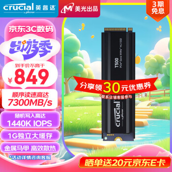 Crucial 英睿达 1TB SSD固态硬盘M.2接口(NVMe协议 PCIe4.0*4) 游戏高速 读速7300MB/s Pro系列 T500散热版