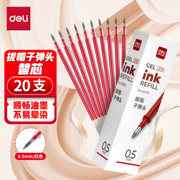 deli 得力 6916 子弹头中性笔替芯 红色 0.5mm 20支装