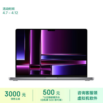 Apple 苹果 MacBookPro16英寸M2Max芯片(12核中央38核图形）96G8T深空灰笔记本电脑Z1760002U