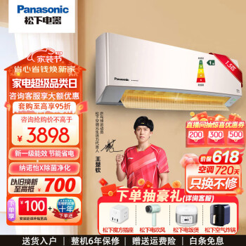 Panasonic 松下 G13KQ10N 壁挂式空调 1.5匹