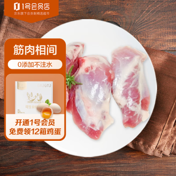 HuaDong 巴西进口猪腱子肉500g