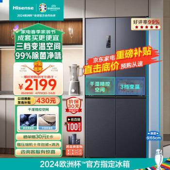 移动端、京东百亿补贴：Hisense 海信 BCD-463WMK1DPJ 十字双门四开门冰箱 463L