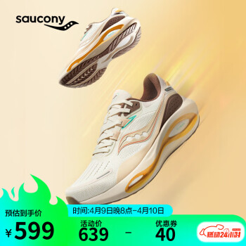 saucony 索康尼 火鸟3 男女款缓震跑鞋 S28227