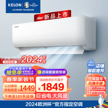 KELON 科龙 KFR-33GW/QJ1-X1 壁挂式空调 1.5匹 新一级能效