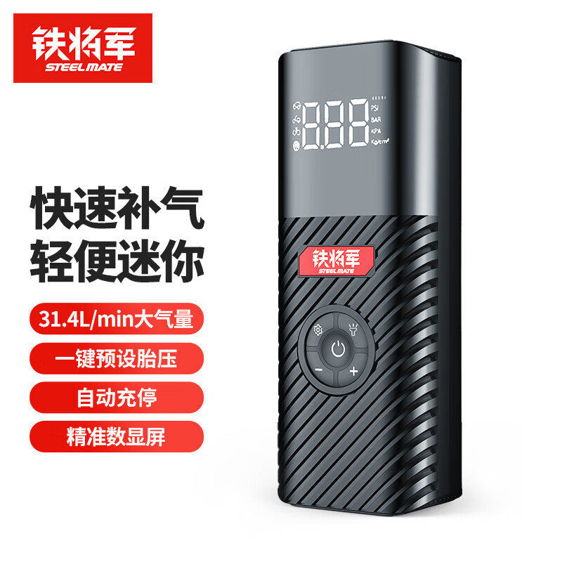 STEELMATE 铁将军 P06 车载充气泵 升级版 89元