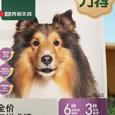 網(wǎng)易嚴選 天成狗糧無谷牛肉雞肉 中大型成犬幼犬通用10kg 132.89元