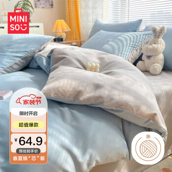 MINISO 名创优品 抗菌磨毛四件套 200*230cm 繁星灰拼灰