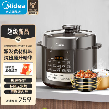 Midea 美的 提鲜系列电压力锅 祛腥提鲜 MY-E5929 5L 双胆 券后187元