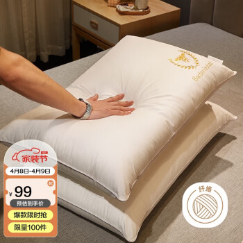 BEYOND 博洋 枕头芯可水洗防螨双人软枕芯高枕头对装金色蜜蜂48*74cm
