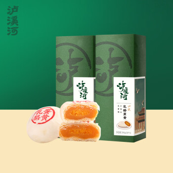 泸溪河 乳酪蛋黄200g*2盒 南京桃酥中式糕点心饼干蛋糕零食 源头直发