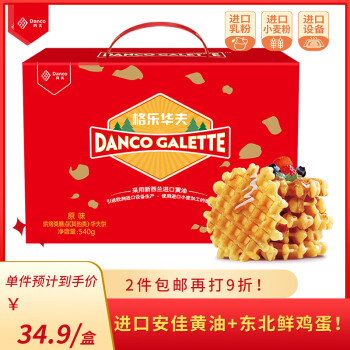 Danco 丹夫 格乐 华夫饼 原味 540g