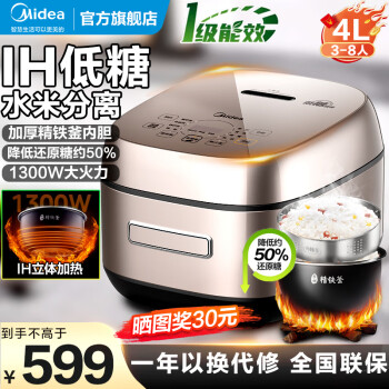 Midea 美的 MB-CFB4095HL 电饭煲4L ￥478