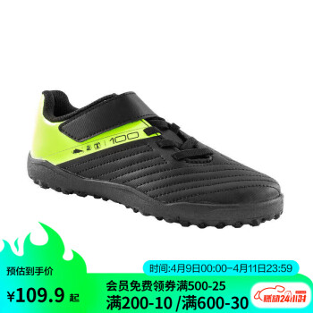 DECATHLON 迪卡儂 足球鞋入門TF碎釘MG短釘學(xué)生球鞋青少年夏黑色31碼-4422721