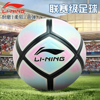 LI-NING 李宁 足球5号成人青少年专业竞技比赛级用球耐磨高弹LFQK669-1