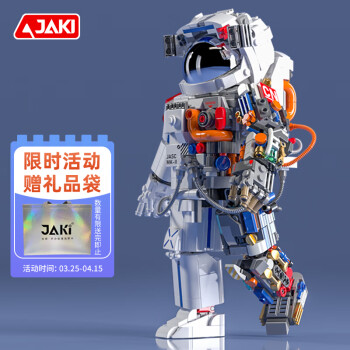 JAKI 佳奇 JK9106 破晓宇航员