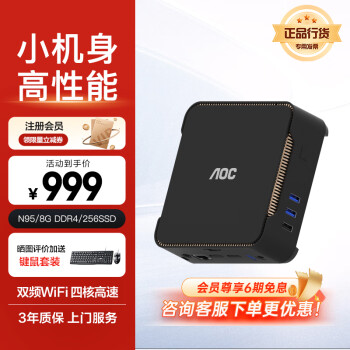 AOC 冠捷 Mini迷你主机 MOSS小苔藓M3 办公企业商用家用桌面台式电脑