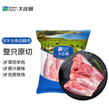 大庄园新西兰羔羊后腿肉1kg原切羊肉生鲜烧烤食材烤盘烤箱适配冷冻