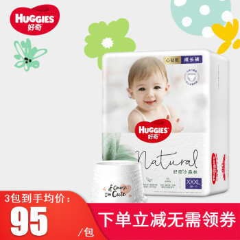 HUGGIES 好奇 心鉆裝系列 拉拉褲 小森林款 XXXL28片