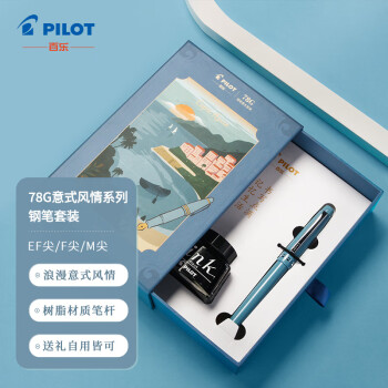 PILOT 百樂(lè) 鋼筆 意式風(fēng)情禮盒系列 FP-78G 藍(lán)灰 EF尖 墨水禮盒裝