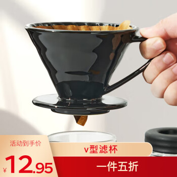 友来福 手冲咖啡滤杯陶瓷V60滤杯 滴滤式咖啡过滤器 漏斗式滤杯 01黑色