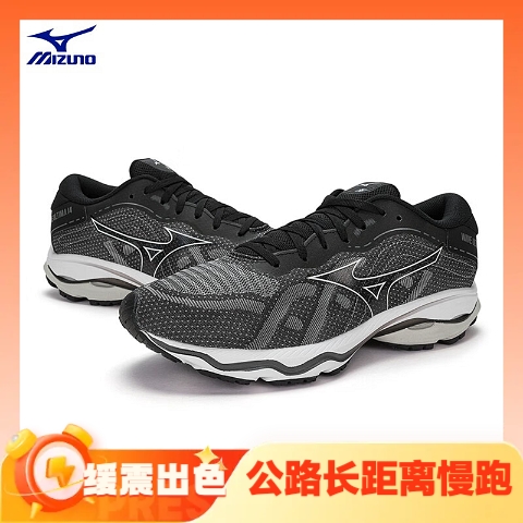 20點(diǎn)開始：Mizuno 美津濃 Wave Ultima 14 男子跑鞋 J1GC231802 券后268.41元