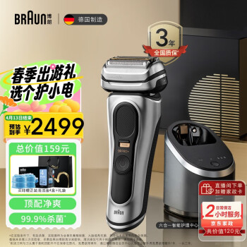 PLUS會(huì)員：BRAUN 博朗 9系列 9667ccvs 電動(dòng)剃須刀 曜金黑 禮盒款