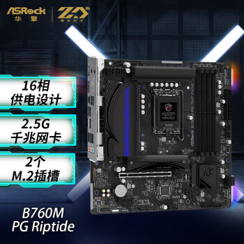 ASRock 华擎 B760M PG Riptide 黑潮风暴 D5主板