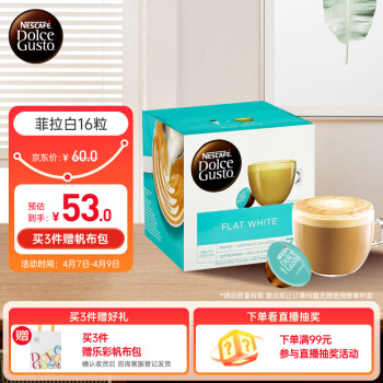 Dolce Gusto 中度烘焙 花式咖啡胶囊 菲拉白 16颗/16杯