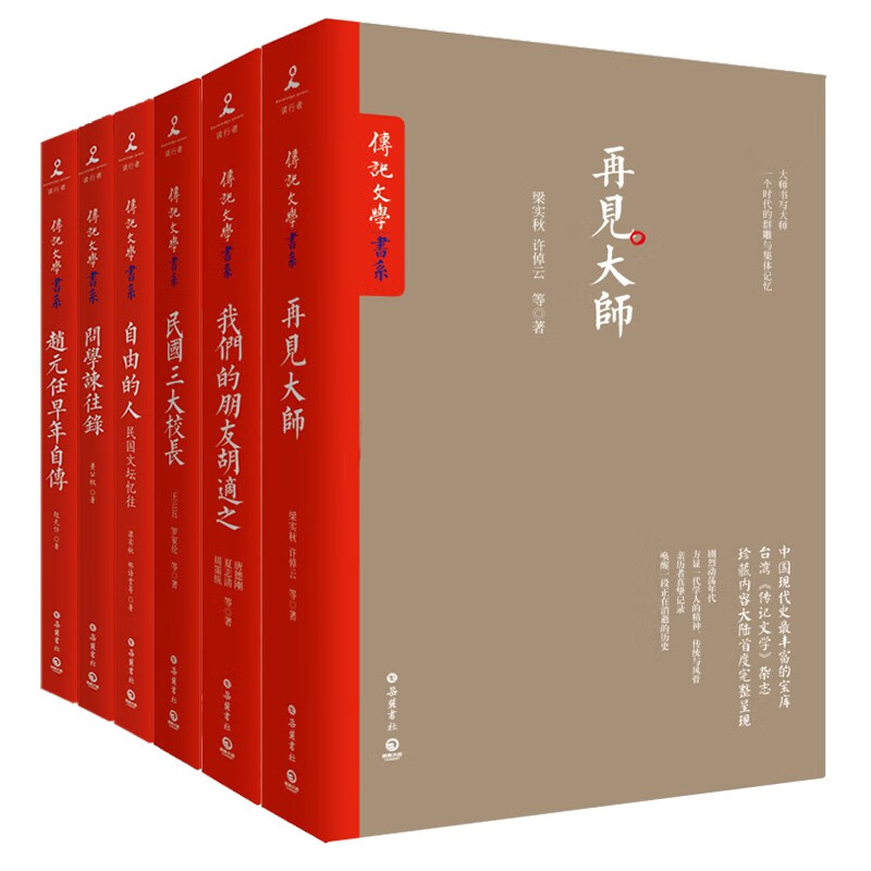 《民国大师》（共6册） 72.53元（满300-100，需凑单）