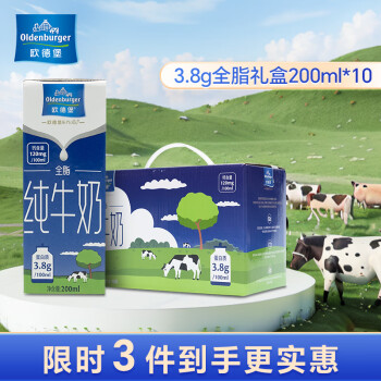 欧德堡 东方PRO 3.8g蛋白全脂纯牛奶200ml*10