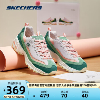 SKECHERS 斯凯奇 经典休闲鞋 女子运动鞋 老爹鞋 149906/GRPK 绿色 35码 US5码