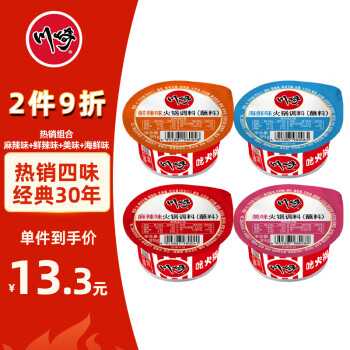 川崎 火锅蘸料 热销组合100g*4盒（麻辣+海鲜+美味+鲜辣）调味酱料