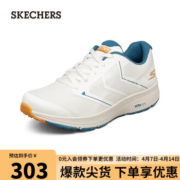 SKECHERS 斯凱奇 男子減震跑步鞋簡(jiǎn)約舒適休閑鞋220082 WBOR橙色 39.5