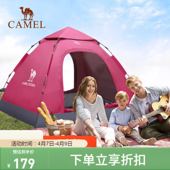 CAMEL 骆驼 户外帐篷郊游露营防雨防晒2-3人加厚自动免搭速开帐篷 C008-1红色