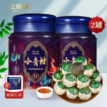 正皓茶 新會(huì)小青柑 云南勐海普洱茶熟普2020年特級(jí) 2罐裝+禮袋共500g