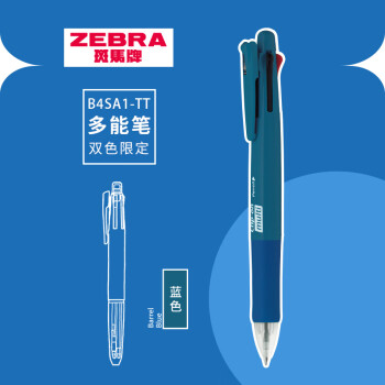 ZEBRA 斑马牌 双色限定五合一多功能圆珠笔 按动0.7mm四色圆珠笔+0.5mm自动铅笔 B4SA1-TT 蓝色杆