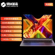 Mechrevo机械革命 无界14X 14英寸笔记本电脑（R7-8845HS、24GB、1TB、120Hz、2.8K） 预售到手3979.01元