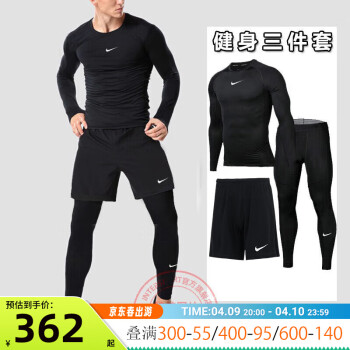 NIKE 耐克 男子运动套装 紧身衣+紧身裤+短裤 三件套