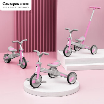 Cakalyen 可莱茵 儿童三轮车平衡车1-2-3岁无脚踏滑步车S02 银河粉(定制品)