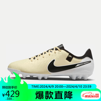 NIKE 耐克 男子足球鞋LEGEND 10 ACADEMY AG运动鞋DV4340-700 黄色 40.5 码