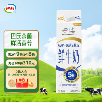 yili 伊利 鲜牛奶 950ml